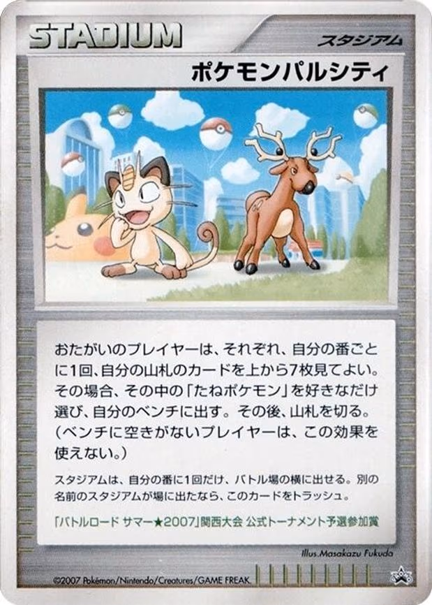 Pokemon Pal City (Kansai)