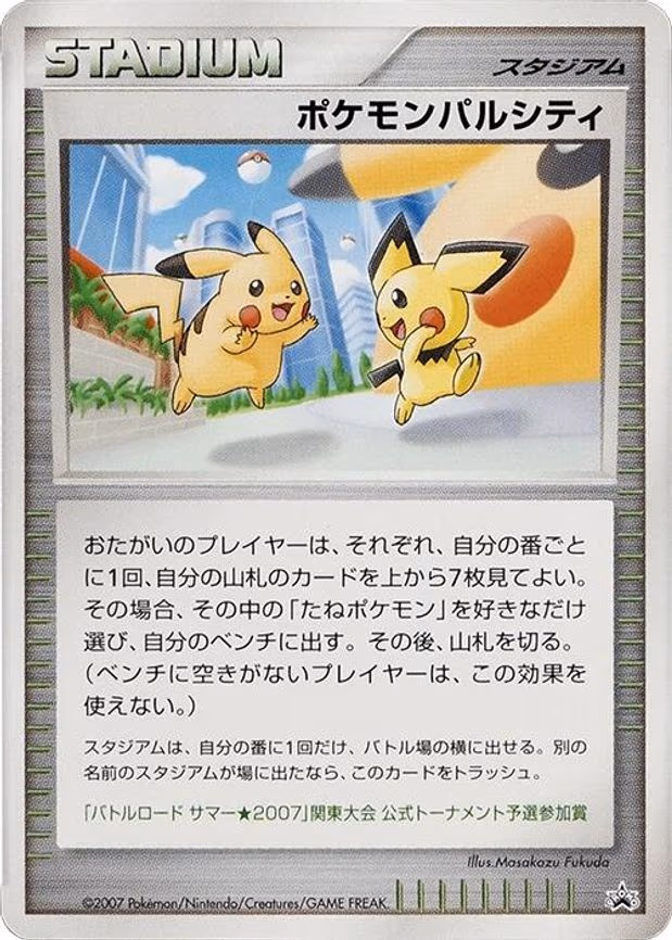 Pokemon Pal City (Kanto)