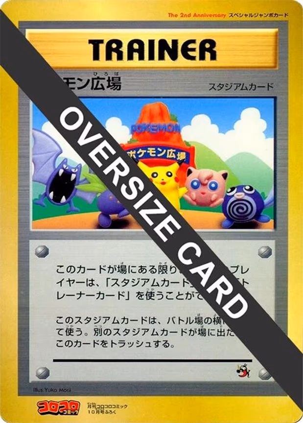 Pokemon Plaza (Jumbo) - Promo