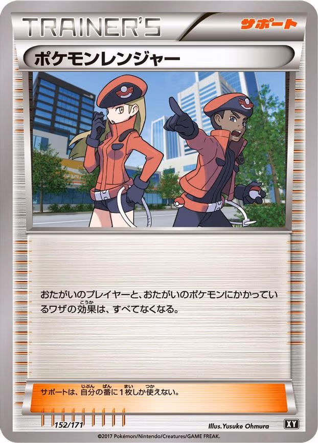 Pokemon Ranger