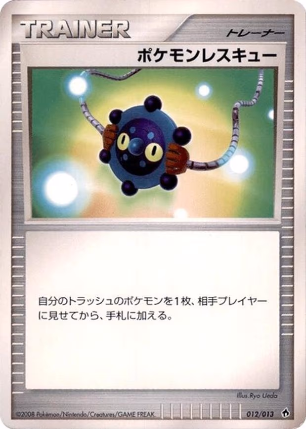 Pokemon Rescue