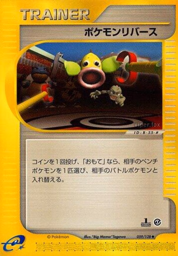 Pokemon Reversal
