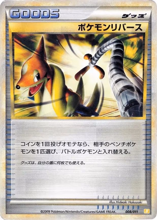 Pokemon Reversal