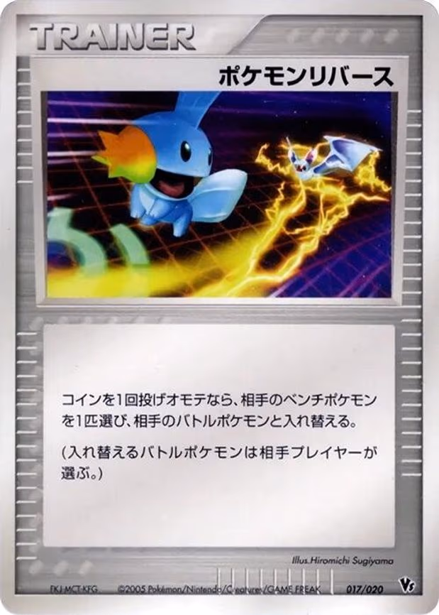 Pokemon Reversal