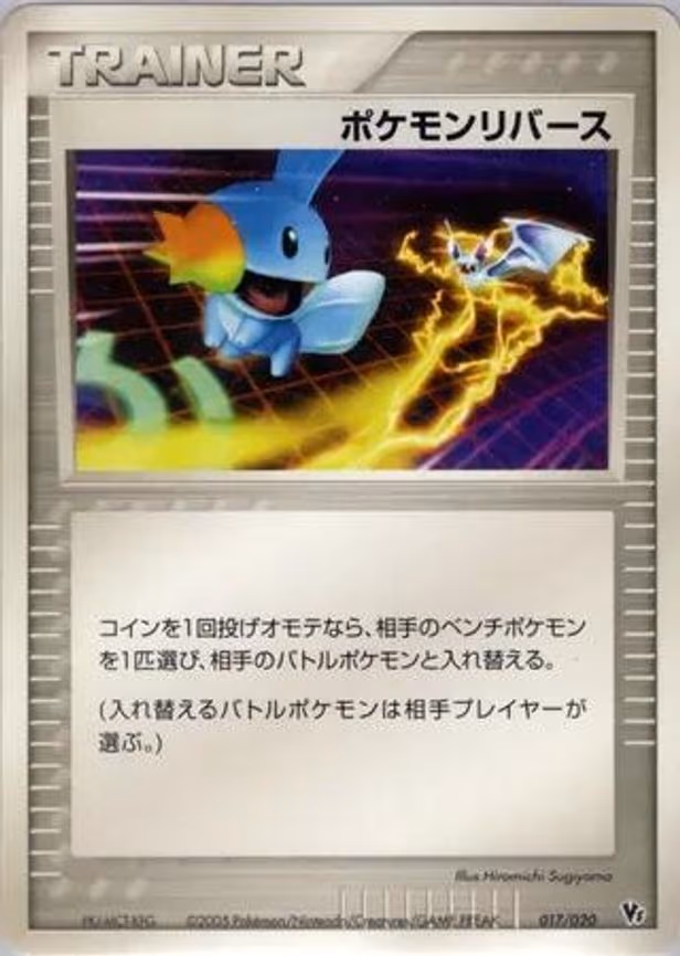 Pokemon Reversal