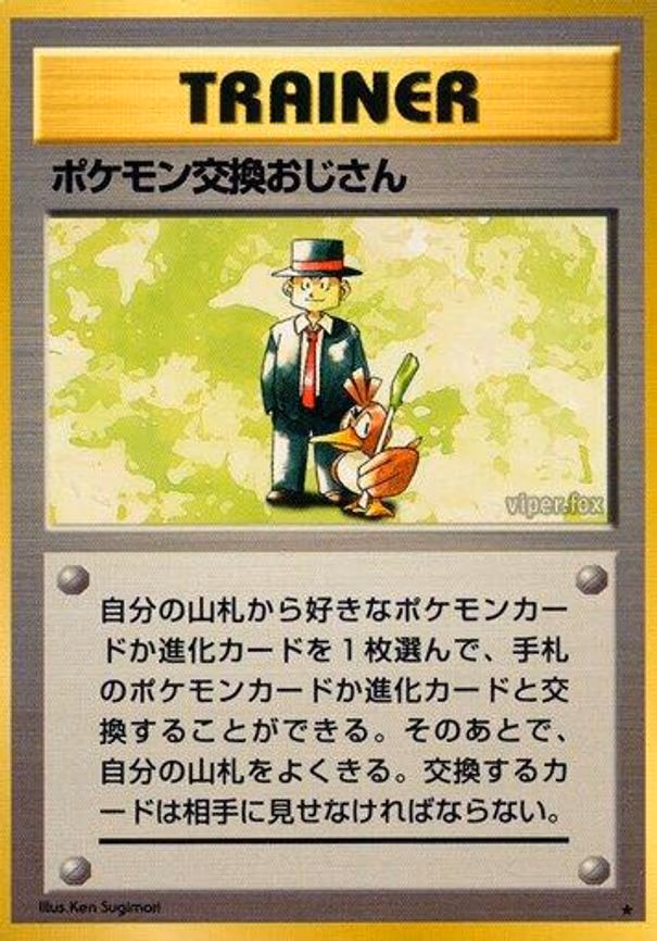 Pokemon Trader - Rare