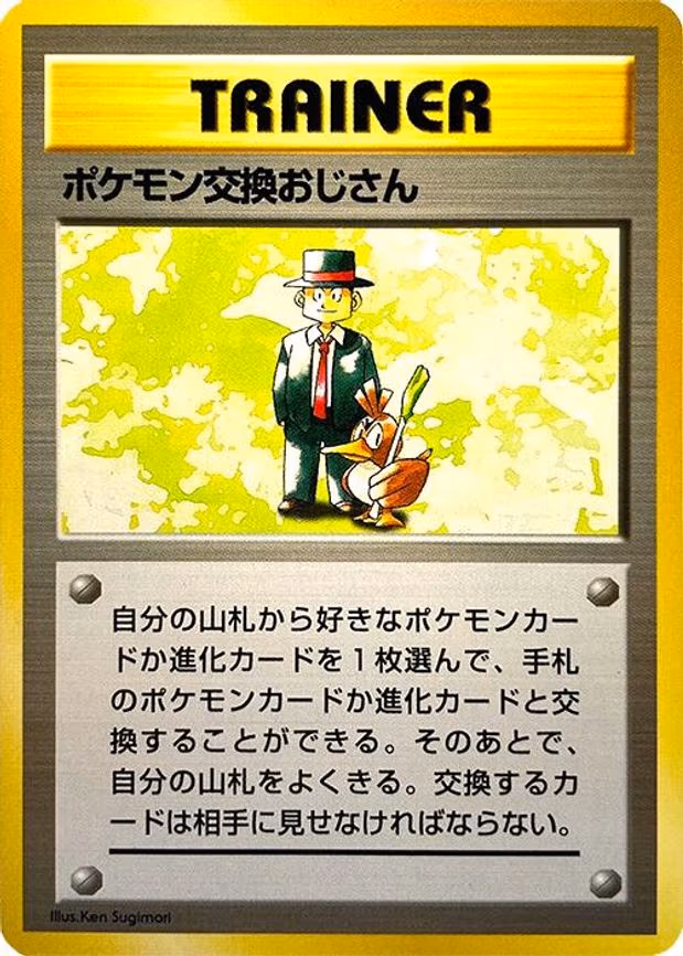 Pokemon Trader - Rare