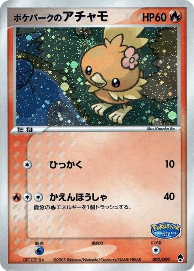 PokePark's Torchic