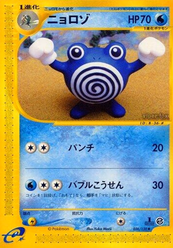 Poliwhirl