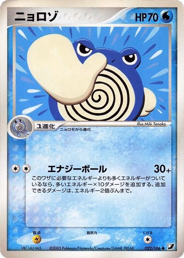 Poliwhirl