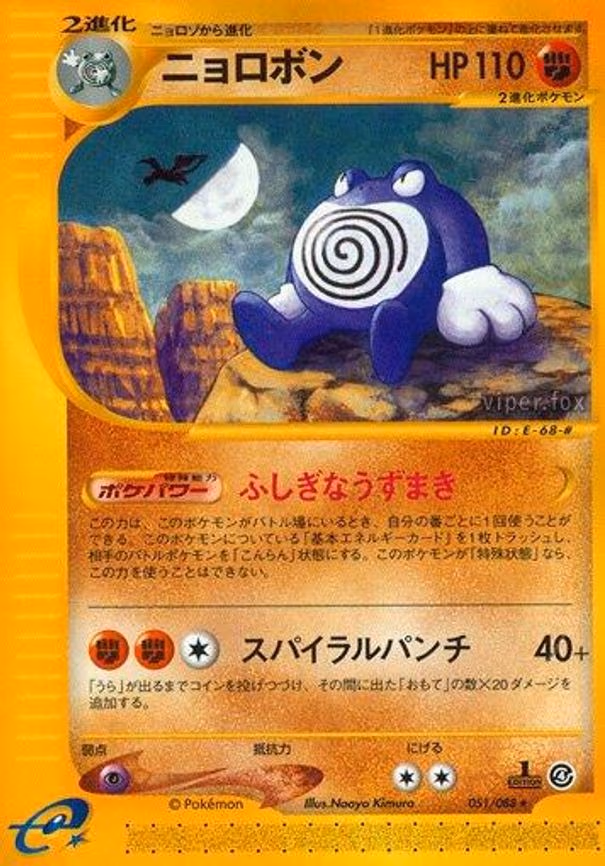 Poliwrath