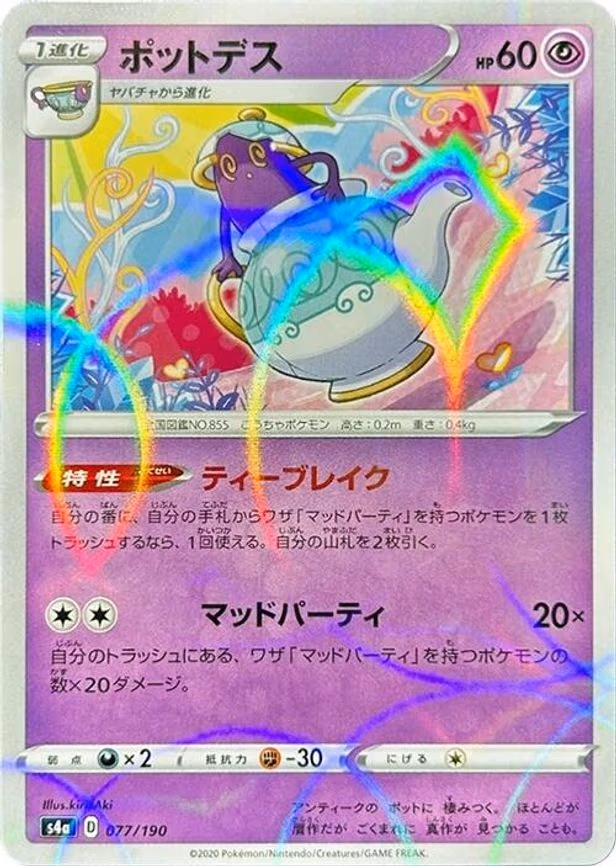 Polteageist - 077/190 (Mirror Holofoil) - None (077/190)