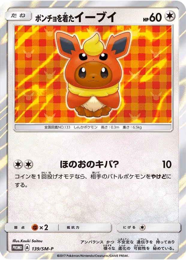 Poncho-wearing Eevee (139/SM-P)