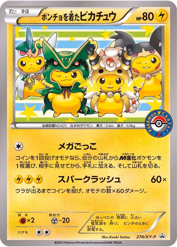 Poncho-wearing Pikachu - Common (274/XY-P)
