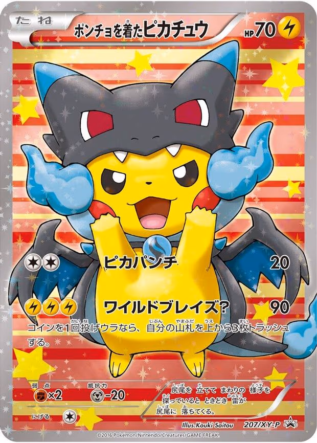 Poncho-wearing Pikachu - Common (207/XY-P)