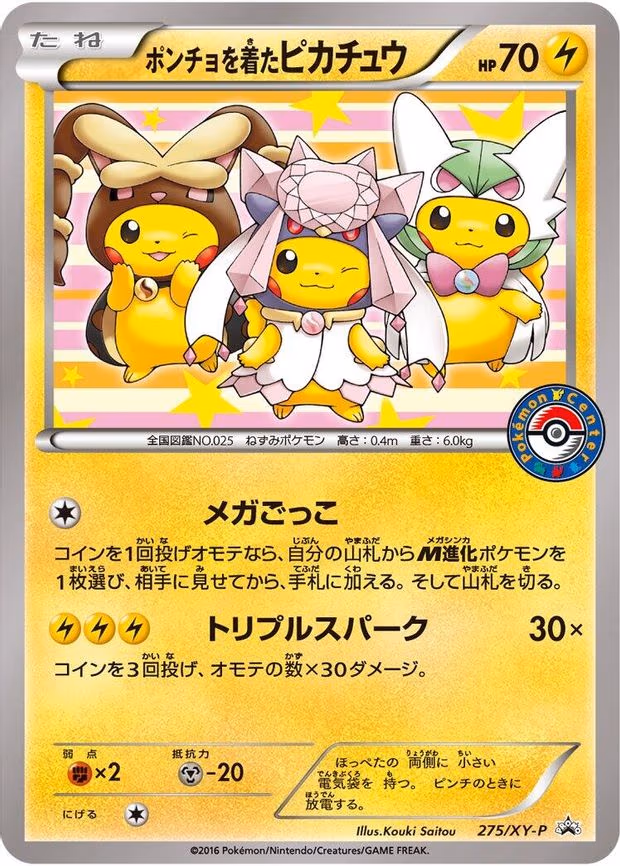 Poncho-wearing Pikachu - Common (275/XY-P)