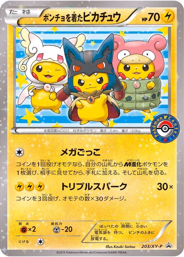 Poncho-wearing Pikachu - Common (203/XY-P)