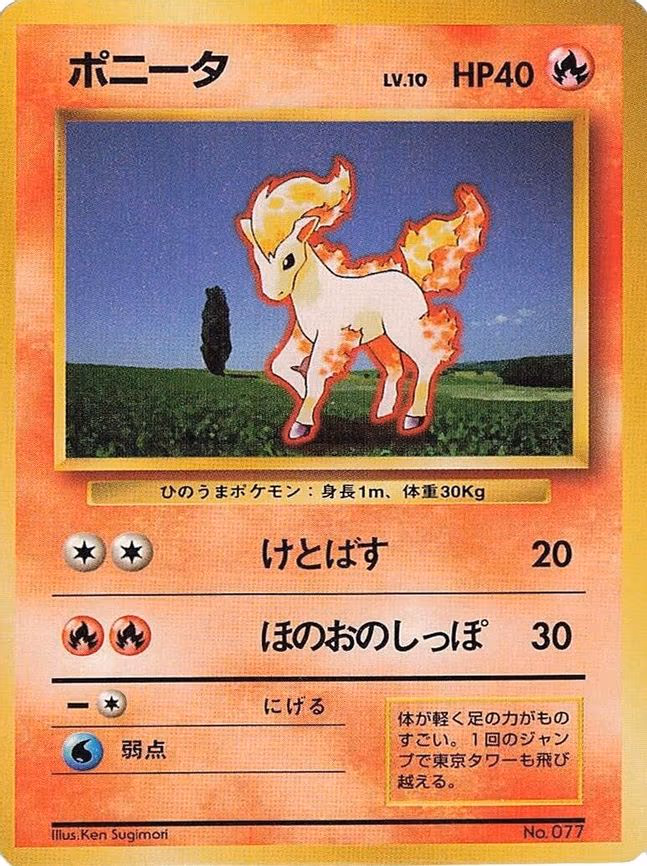 Ponyta