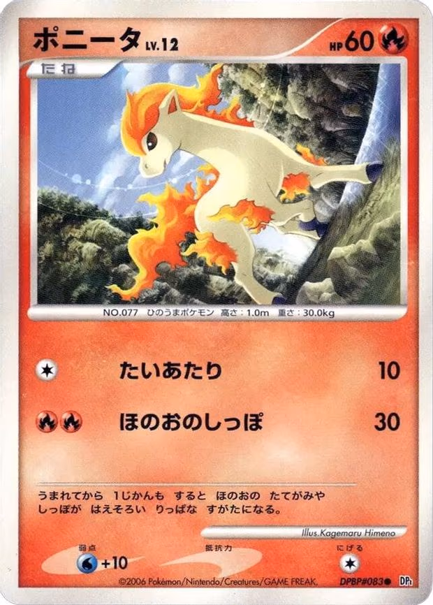 Ponyta