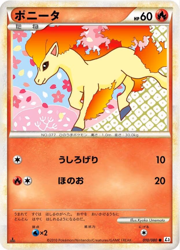 Ponyta