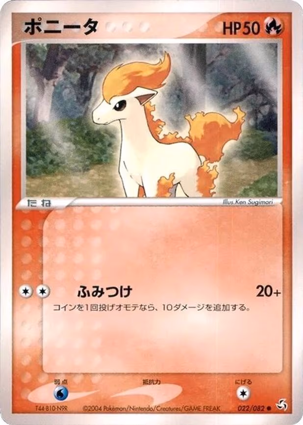 Ponyta