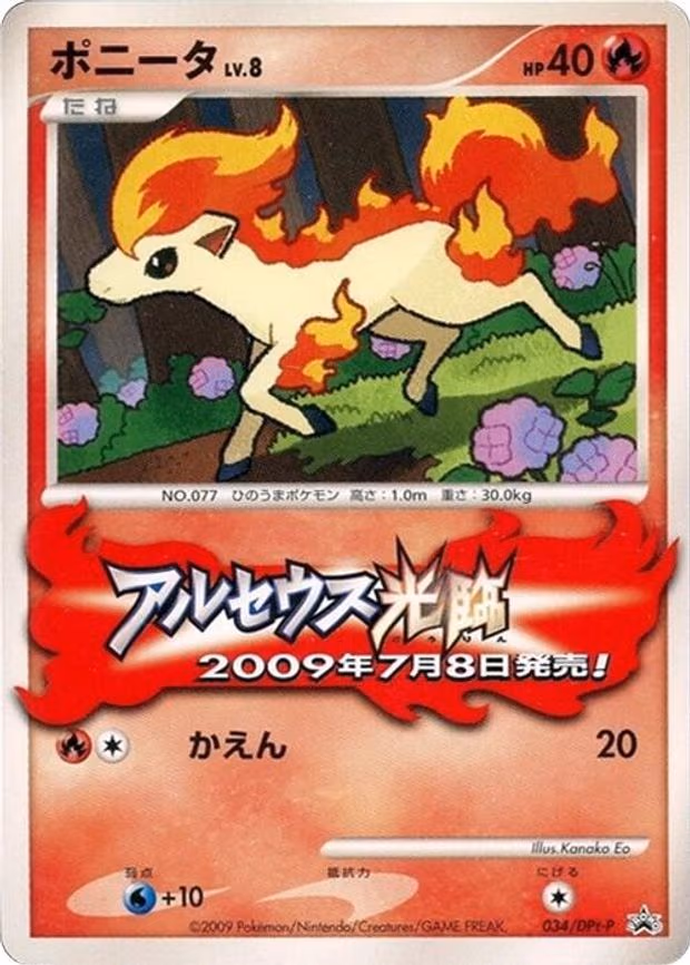 Ponyta - None (034/DPt-P)
