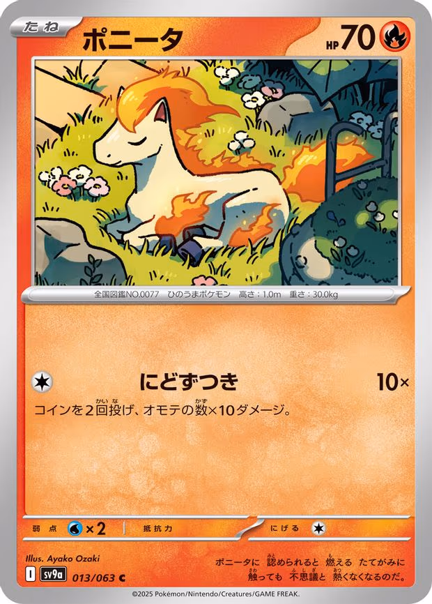 Ponyta - Common (013/063)