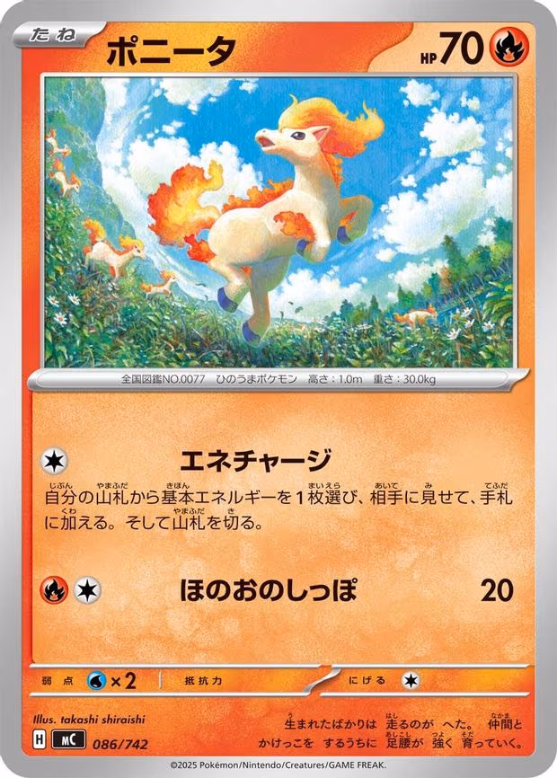 Ponyta