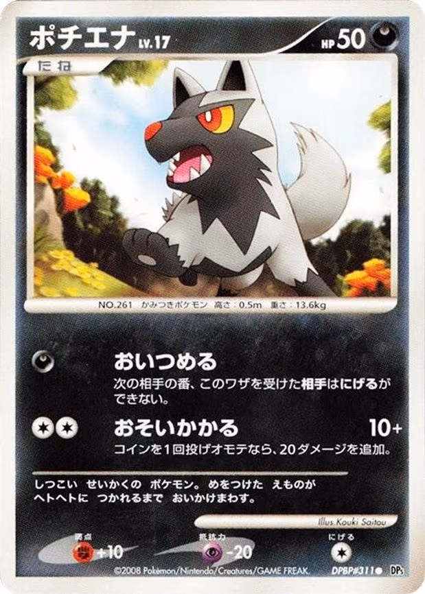 Poochyena