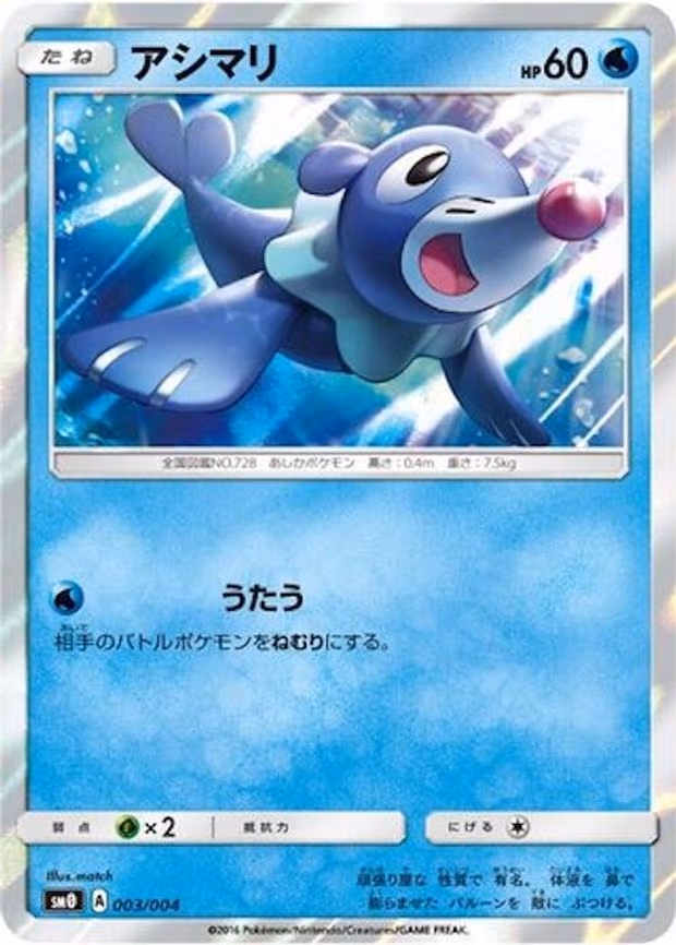 Popplio