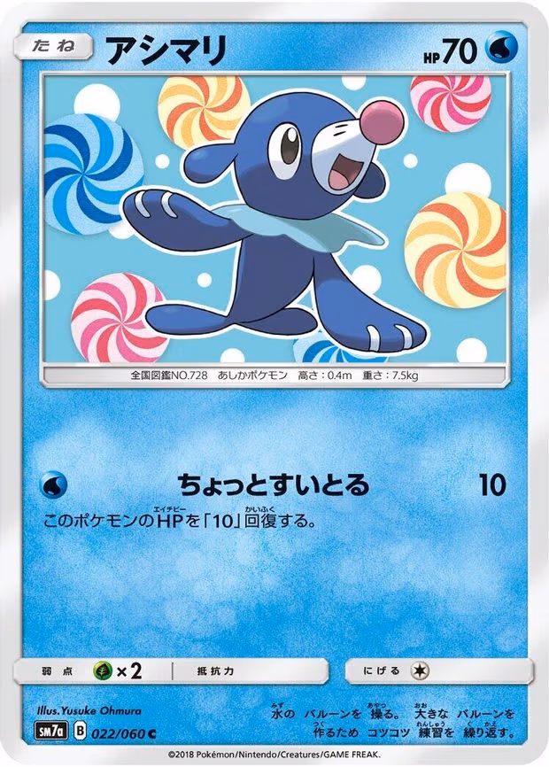 Popplio