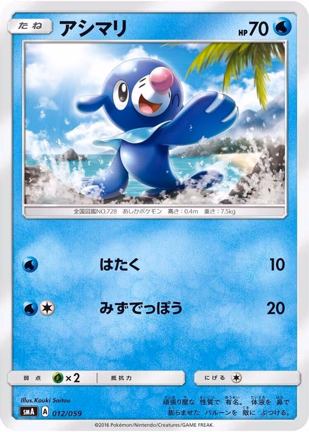 Popplio
