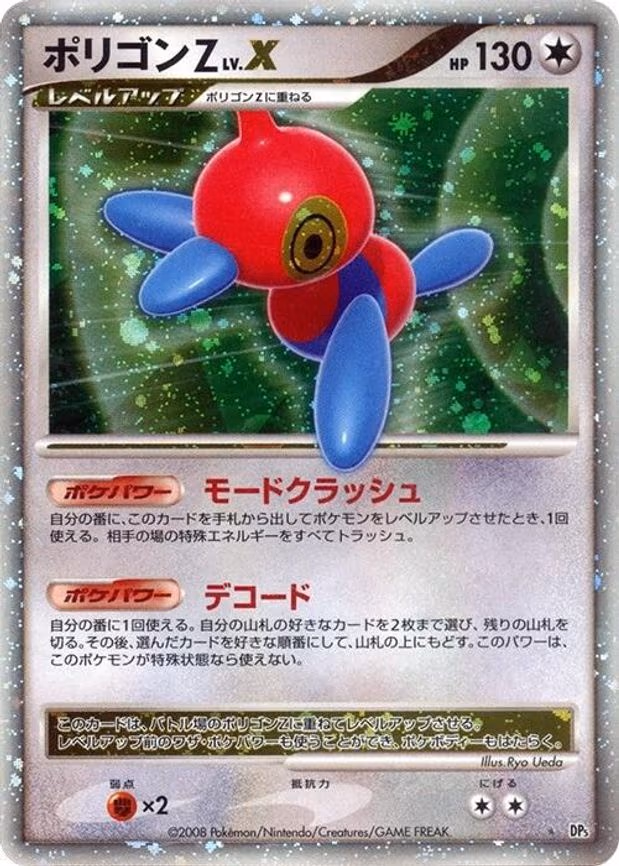 Porygon-Z LV.X - Holo Rare
