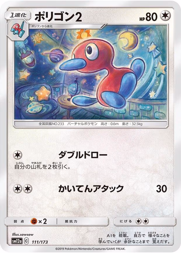 Porygon2 - None (111/173)