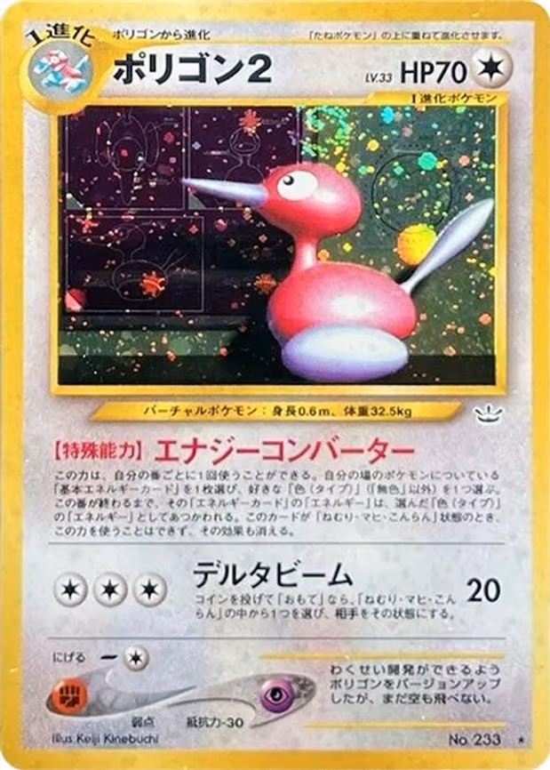 Porygon2 - Holo Rare