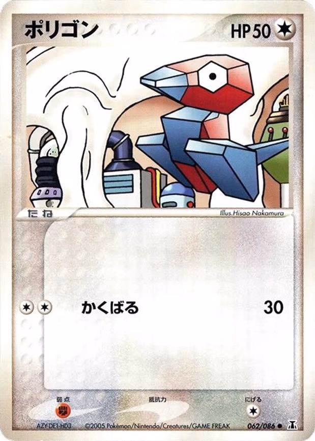 Porygon
