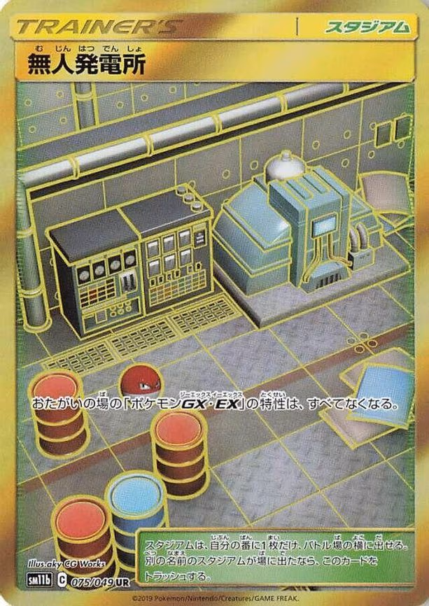 Power Plant