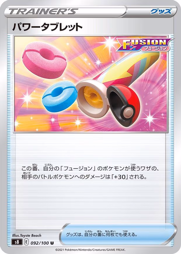 Power Tablet - Uncommon (092/100)