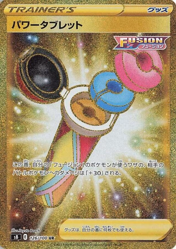 Power Tablet - Ultra Rare (126/100)