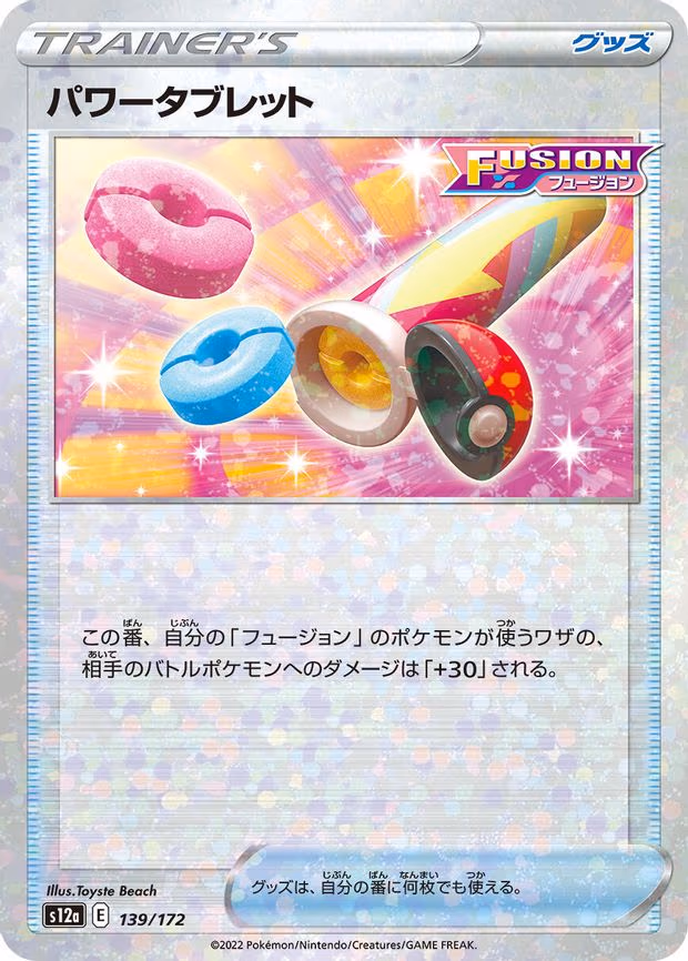 Power Tablet (Mirror Holofoil) - None (139/172)