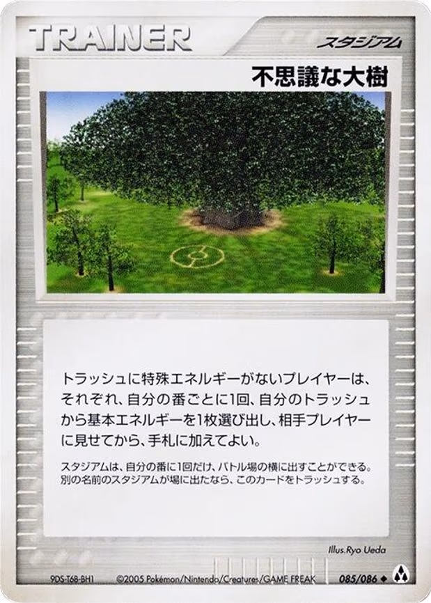 Power Tree - Uncommon (085/086)