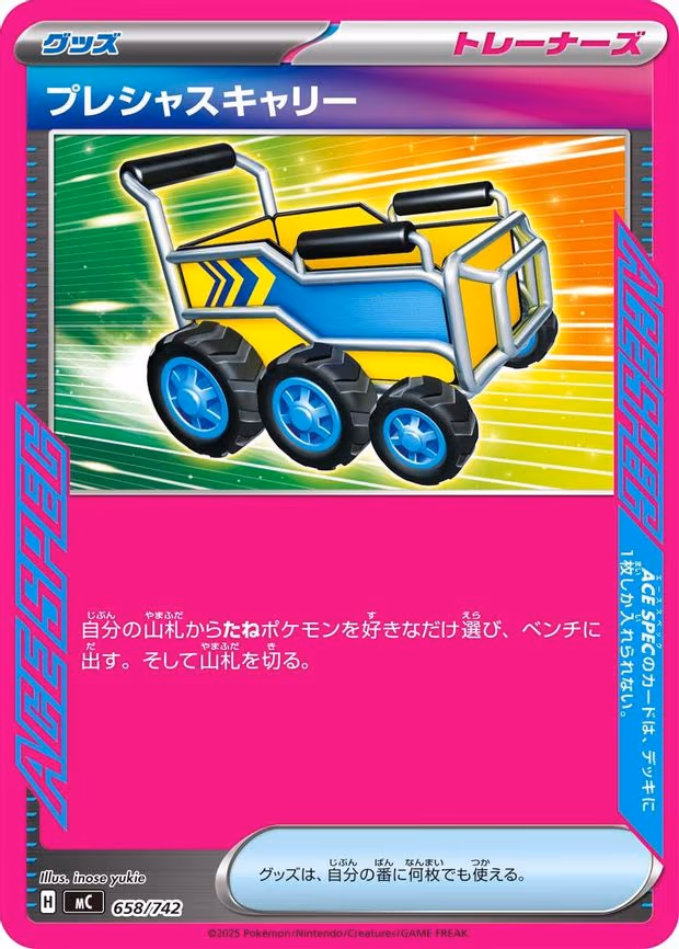 Precious Trolley