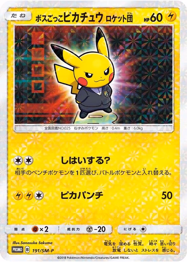 Pretend Boss Pikachu (191/SM-P)