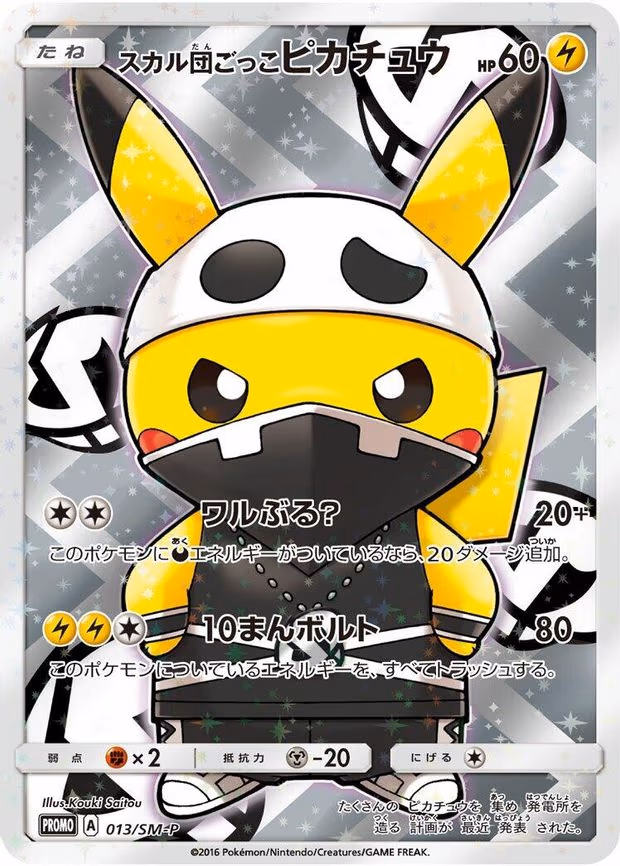 Pretend Team Skull Pikachu (013/SM-P)