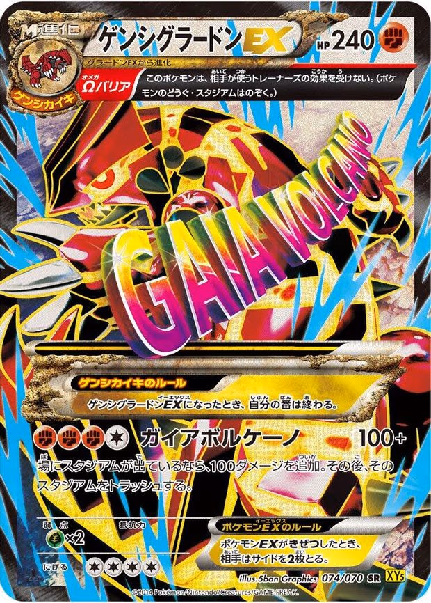 Primal Groudon EX