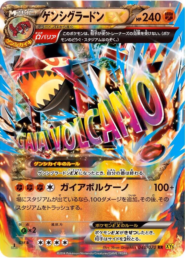 Primal Groudon EX