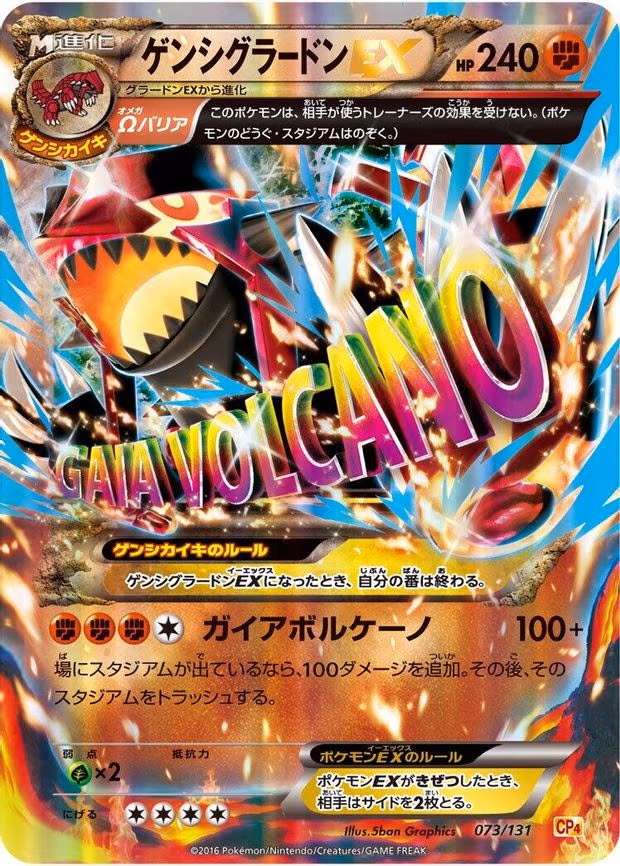Primal Groudon EX