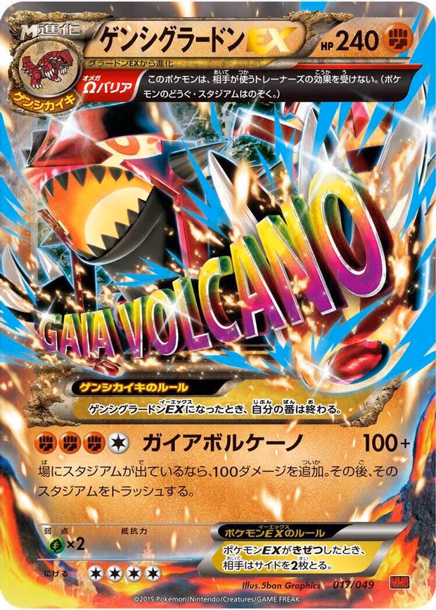 Primal Groudon EX
