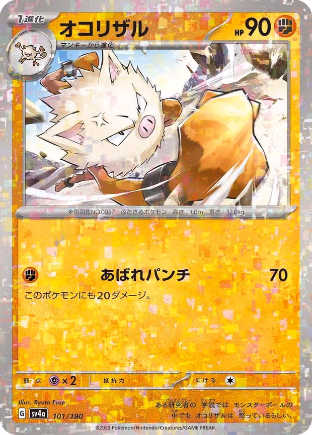 Primeape - 101/190 (Mirror Holofoil) - None (101/190)