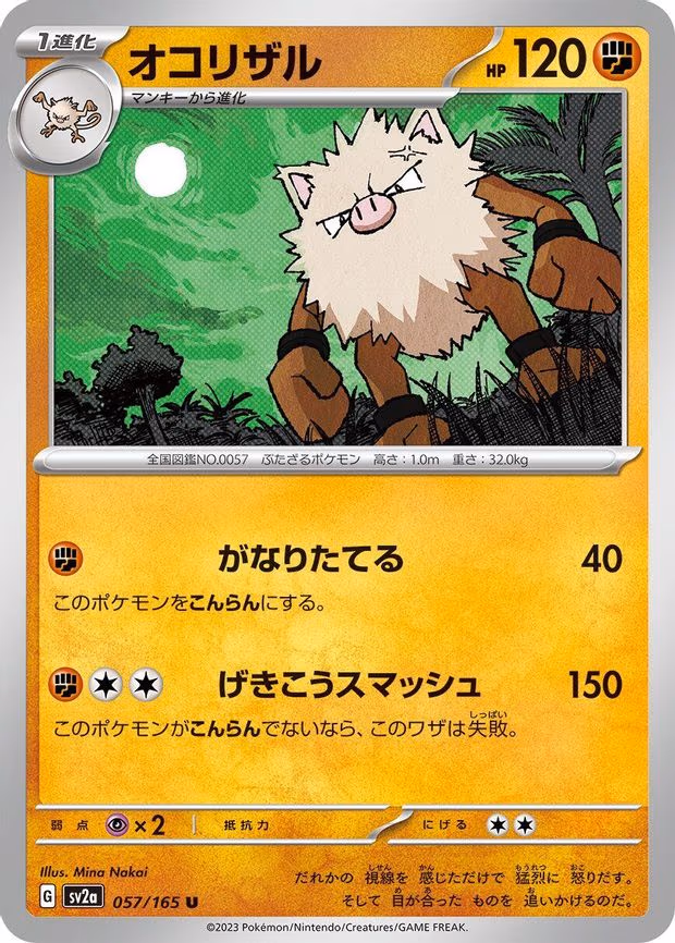 Primeape